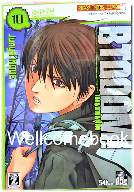 รวมชุด "BTOOOM! เกมนรกพันธ์ุโหด" 27 เล่มจบ ~Housui Yamazaki~