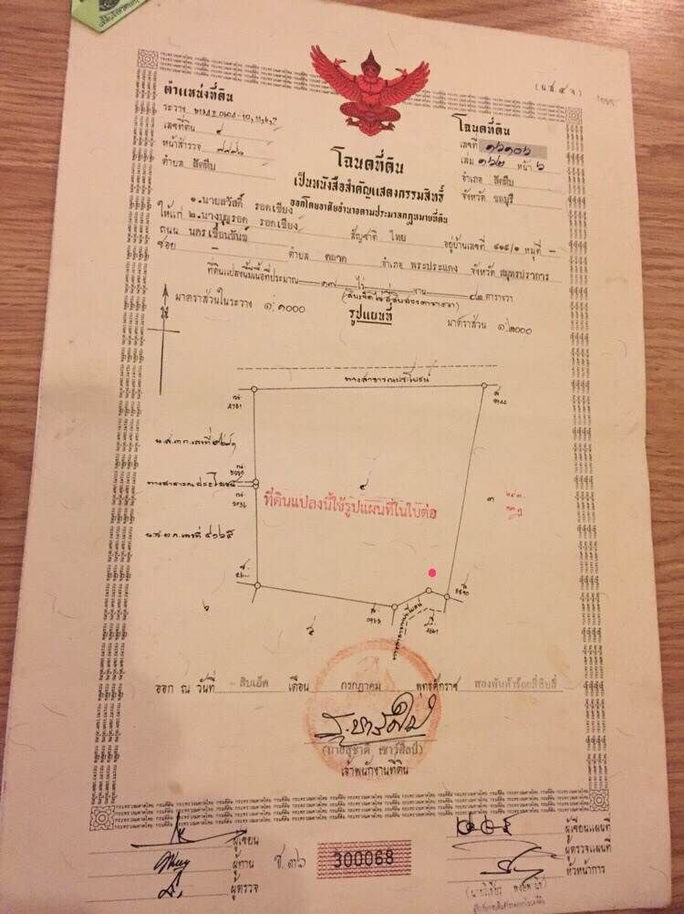 ขาย-ที่ดินเปล่า25ไร่74ตรว. ถ.สุขุมวิท 23 สัตหีบ จ.ชลบุรี