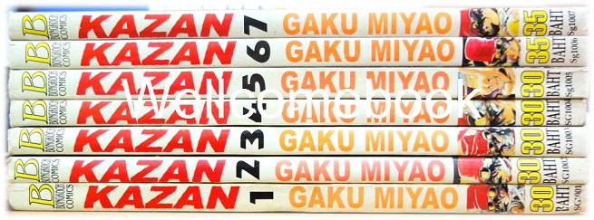 รวมชุด "Kazan คาซาน" 7 เล่มจบ ~Gaku Miyao~