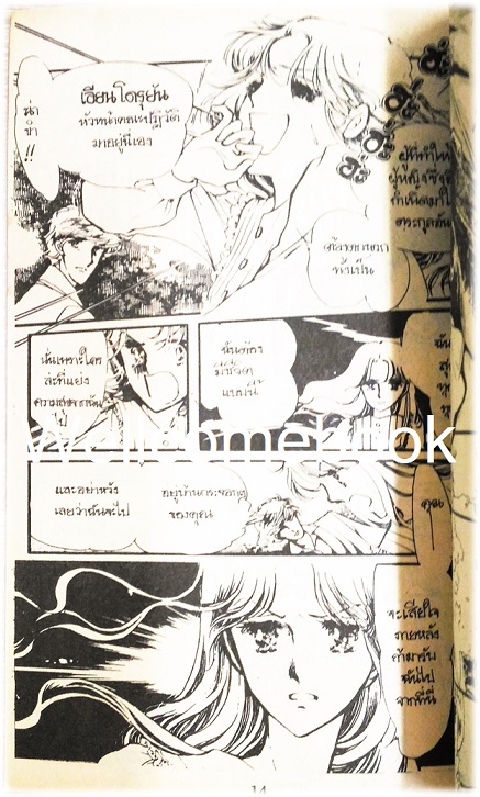 โอคารีน่า เล่มเดียวจบ ~ทาจิงาเกะ ฮิเดโกะ~