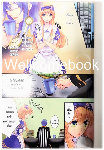 รวมชุด "อลิซในแดนโคลเวอร์ -สำนึกแห่งอัศวิน- " 3 เล่มจบ ~Sai Asai~