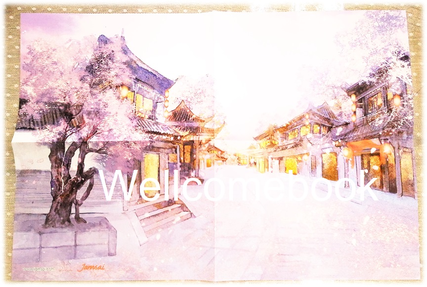 โป้สเตอร์ลาย 'ยอดหญิงเซียนเครื่องหอม ปกเล่ม 3'