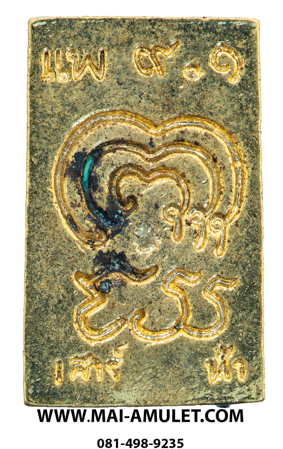 สมเด็จหล่อ ทองเหลือง เสาร์ห้า หลวงพ่อแพ วัดพิกุลทอง พร้อมกล่องครับ (136)