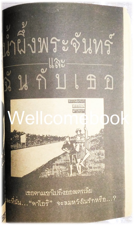 รักในรอยทราย เล่มเดียวจบ ~Ogawa Midori~