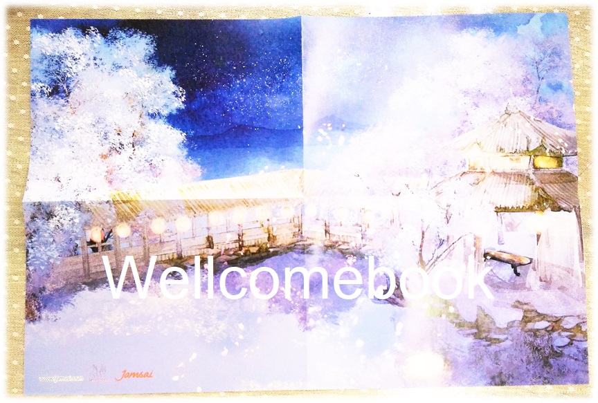 โป้สเตอร์ลาย 'ยอดหญิงเซียนเครื่องหอม ปกเล่ม 5'