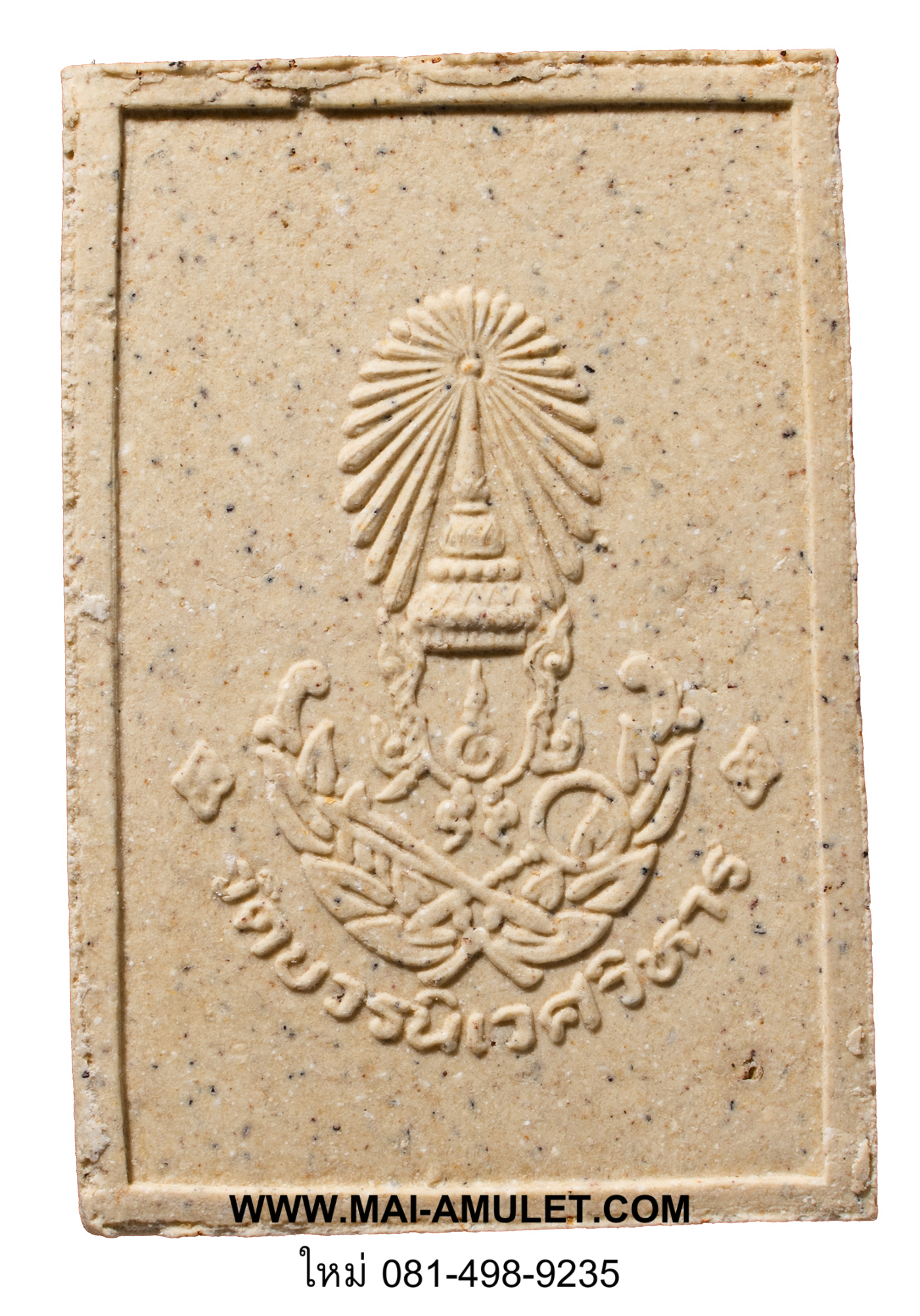 พระพุทธเชียงแสน สมเด็จพระญาณสังวร สมเด็จพระสังฆราช วัดบวรนิเวศวิหาร ปี 34 พร้อมซองเดิมครับ (235)