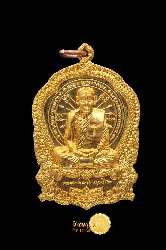 เหรียญไตรบารมี 2 เนื้อทองแดง (เพชรกลับจันทร์เพ็ญ)หลวงพ่อผอง วัดพรหมยาม จ.เพชรบูรณ์ สวยสะสม ไม่ผ่านการใช้ กล่องเดิม หลวงพ่อละสังขารแล้วไม่เน่าเปื่อย กราบไหว้ได้สนิทใจยิ่งนัก