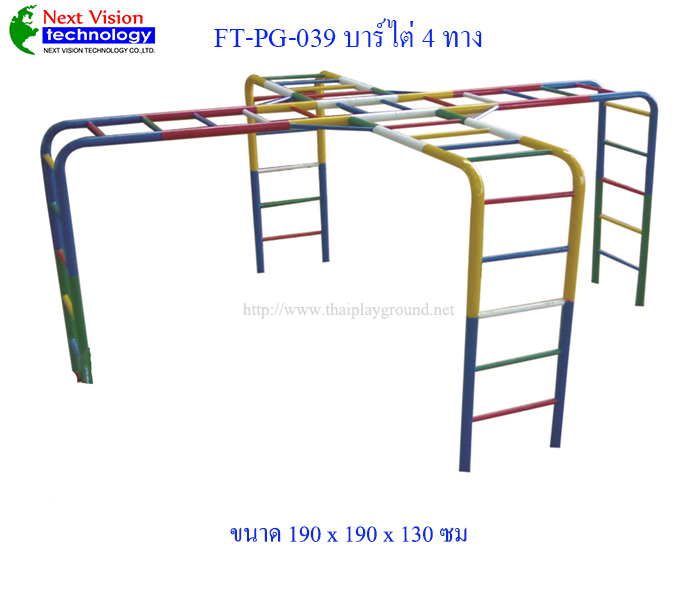 FT-PG-039 บาร์ไต่ 4 ทาง