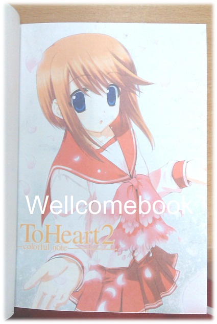 รวมชุด "ToHeart2 ภาค colorful note" 5 เล่มจบ