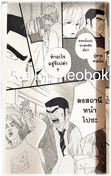 รวมชุด "Ore Monogatari!! ไม่หล่อแต่เร้าใจ!!" 13 เล่มจบ ~Aruko X Kazune Kawahara~