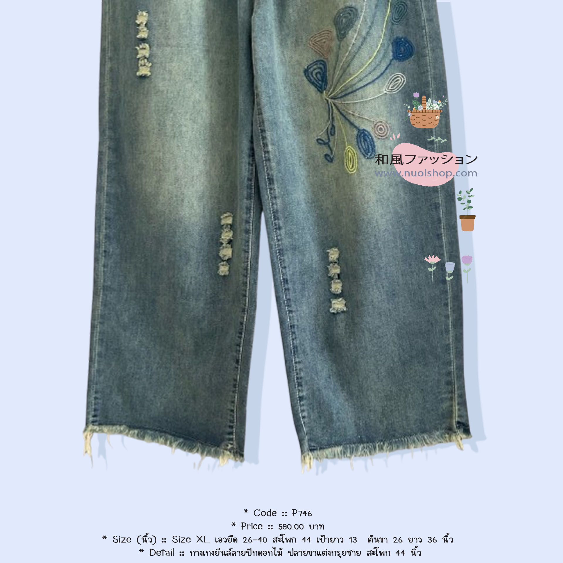 กางเกงยีนส์ลายปักดอกไม้ ปลายขาแต่งกรุยชาย สะโพก 44 นิ้ว