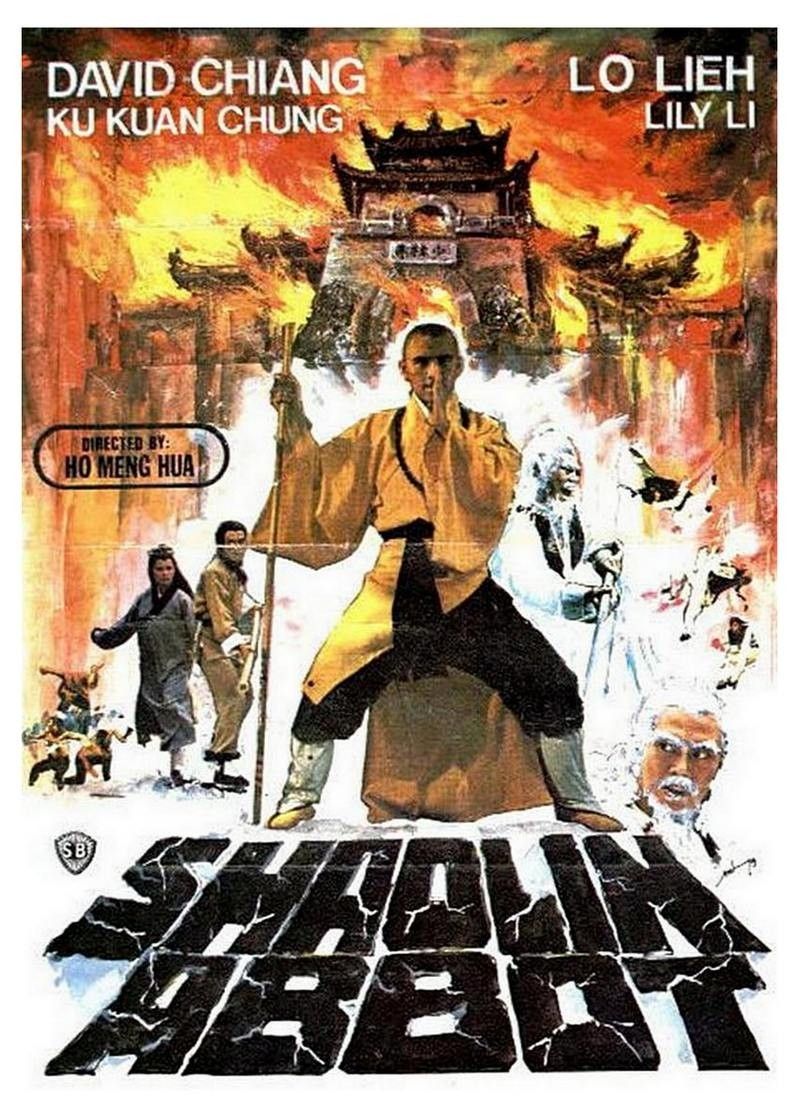 ไอ้หนุ่มเส้าหลิน Shaolin Abbot (1979) เดวิดเจียง