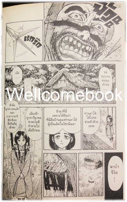 Xบทเพลงแห่งรัตติกาล สงครามตุ๊กตากล เล่มเดียวจบ ~Kazuhiro Fujita~