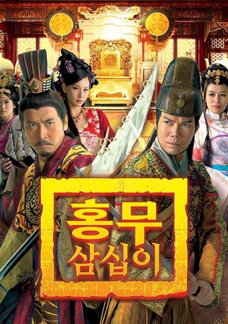 ศึกสายเลือดบังลังก์ทอง Relic of an Emissary 6 แผ่น หม๋าเต๋อจง,เซี๊ยะเทียนหัว,ฉีจื่อซาน