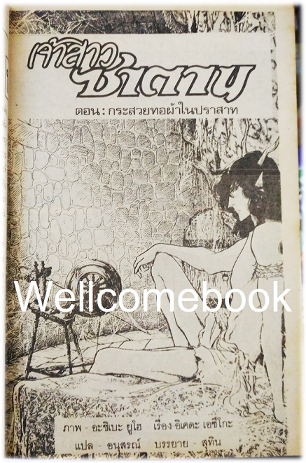 รวมชุด "แกรนด์ แม็กกาซีน" 12 เล่มจบ