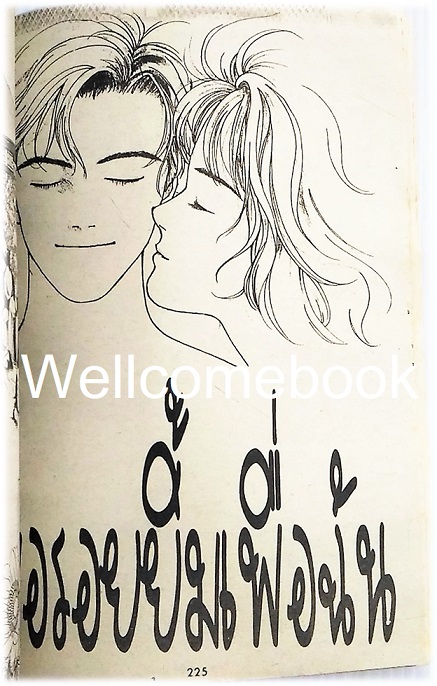 Sukiyaki สุกียากี้ เล่มเดียวจบ