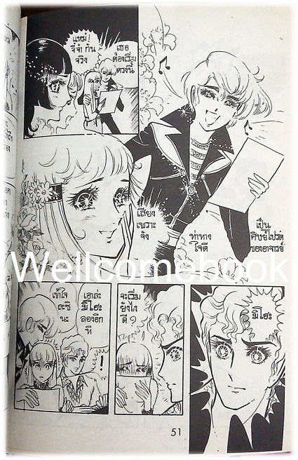 Xรวมชุด "ที่หมายมั่นคือดารา" 2 เล่มจบ ~Hosokawa Chieko~