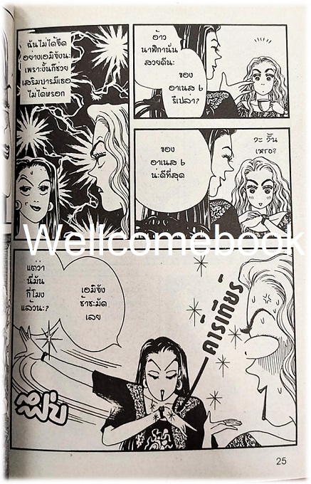 ยูโกะสาวเปรี้ยวเฮี้ยวสุุดๆ เล่มเดียวจบ ~Suzuki Yumiko~