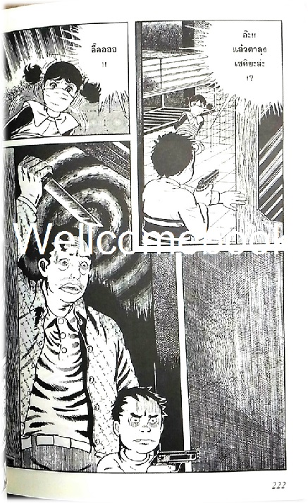 รวมชุด "Hyoryu Kyoshitsu ฝ่ามิตินรก" 6 เล่มจบ ~Umezz Kazuo~