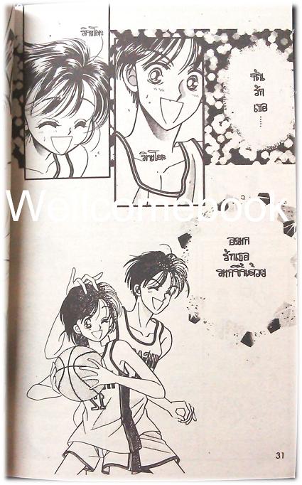 รวมชุด "ชวนเธอมาฝันด้วยกัน (จะได้มั้ย!) เล่มเดียวจบ+ เพนกวินบินปร๋อ เล่มเดียวจบ" ~Miyawaki Yukino~