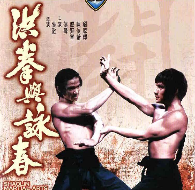 จ้าวพญายม (2สิงห์พญายม) Shaolin Martial Arts