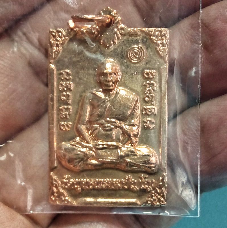 เหรียญทำน้ำมนต์ พิมพ์หลวงปู่ดู่ วัดสะแก สร้างโดย หลวงตาม้า วัดพุทธพรหมปัญโญ(วัดถ้ำเมืองนะ) เนื้อทองแดง ปี2562 สามารถใช้อธิษฐานทำน้ำมนต์แก้กันคุณไสยมนต์ดำ,ป้องกันและรักษาโรคภัยต่างๆ ศักดิ์สิทธิ์ยิ่งนัก