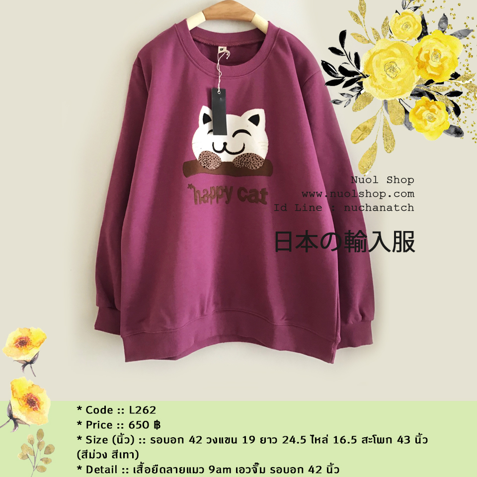 เสื้อยืดลายแมว 9am เอวจั๊ม รอบอก 42 นิ้ว
