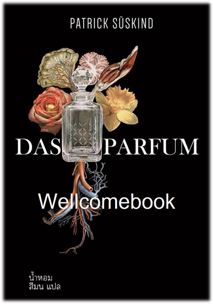 X Das Parfum น้ำหอม Limited Edition (ฉบับพิมพ์ใหม่ ปกแข็ง) เล่มเดียวจบ ~Patrick Süskind~