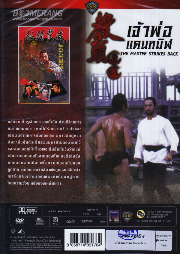 เจ้าพ่อแดนทมิฬ ตี้หลุง,หวังยี่