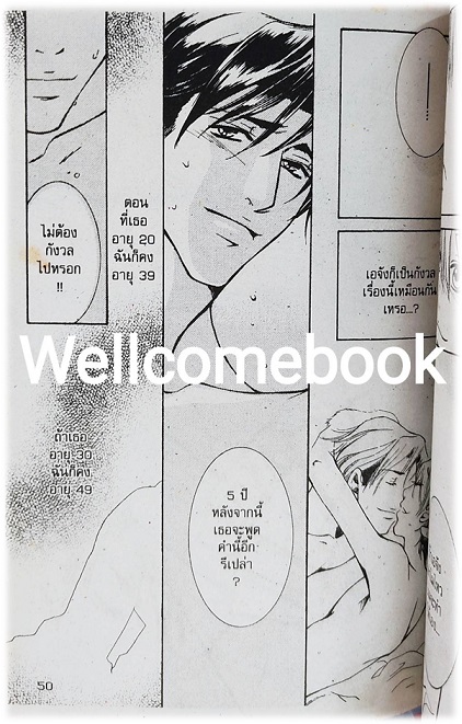 Cruel and Heartless เล่มเดียวจบ ~Akira AOI~