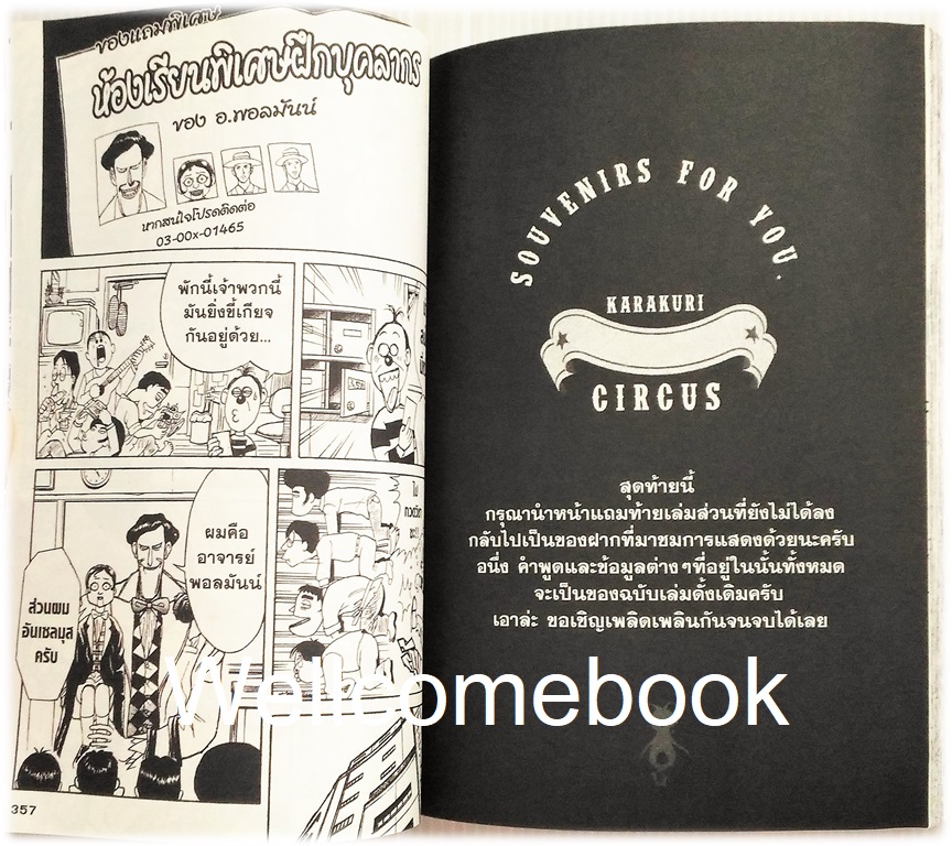 Xรวมชุด "Karakuri Circus หุ่นเชิดสังหาร Big Book" 23 เล่มจบ ~Kazuhiro Fujita~