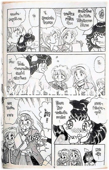 XWedding Peach เวดดิ้งพีช นางฟ้าจำแลง เล่มเดียวจบ ~Yazawa Nao~