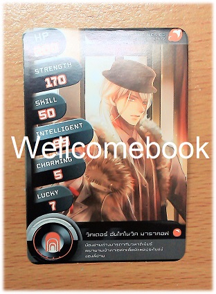ที่คั่นหนังสือลาย 'Friday's Night The Series รัตติกาลรวมวิญญาณ 3'