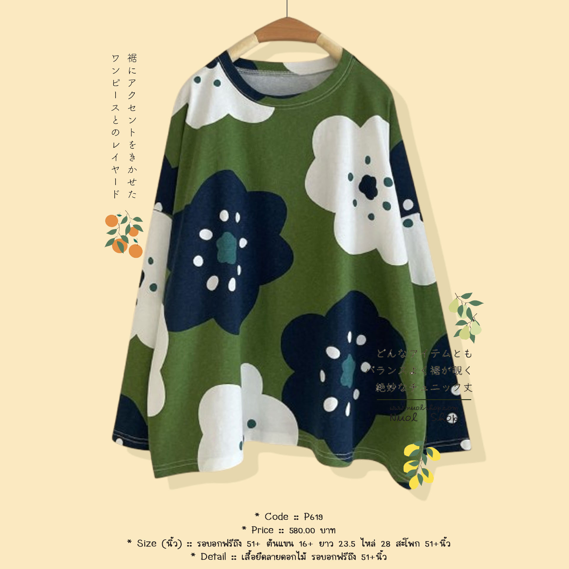 เสื้อยืดลายดอกไม้ รอบอกฟรีถึง 51+นิ้ว
