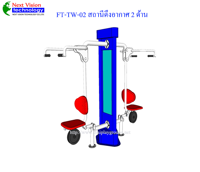 FT-TW-02 สถานีดึงอากาศ 2 ด้าน