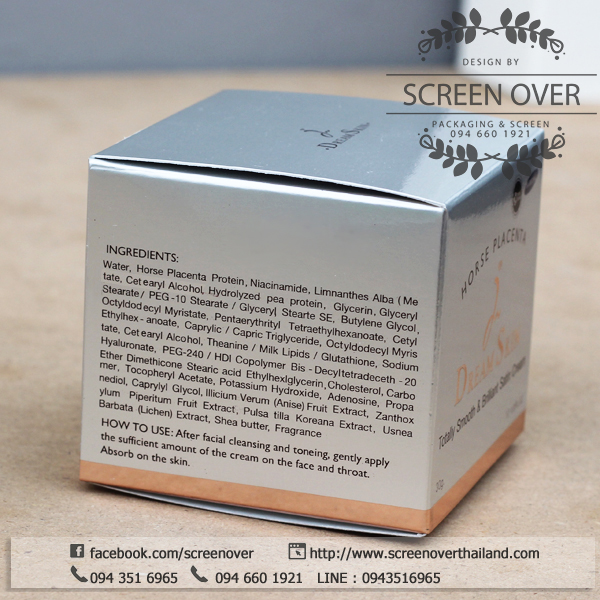ออกแบบ/สั่งทำ/สกรีน กล่องบรรจุภัณฑ์