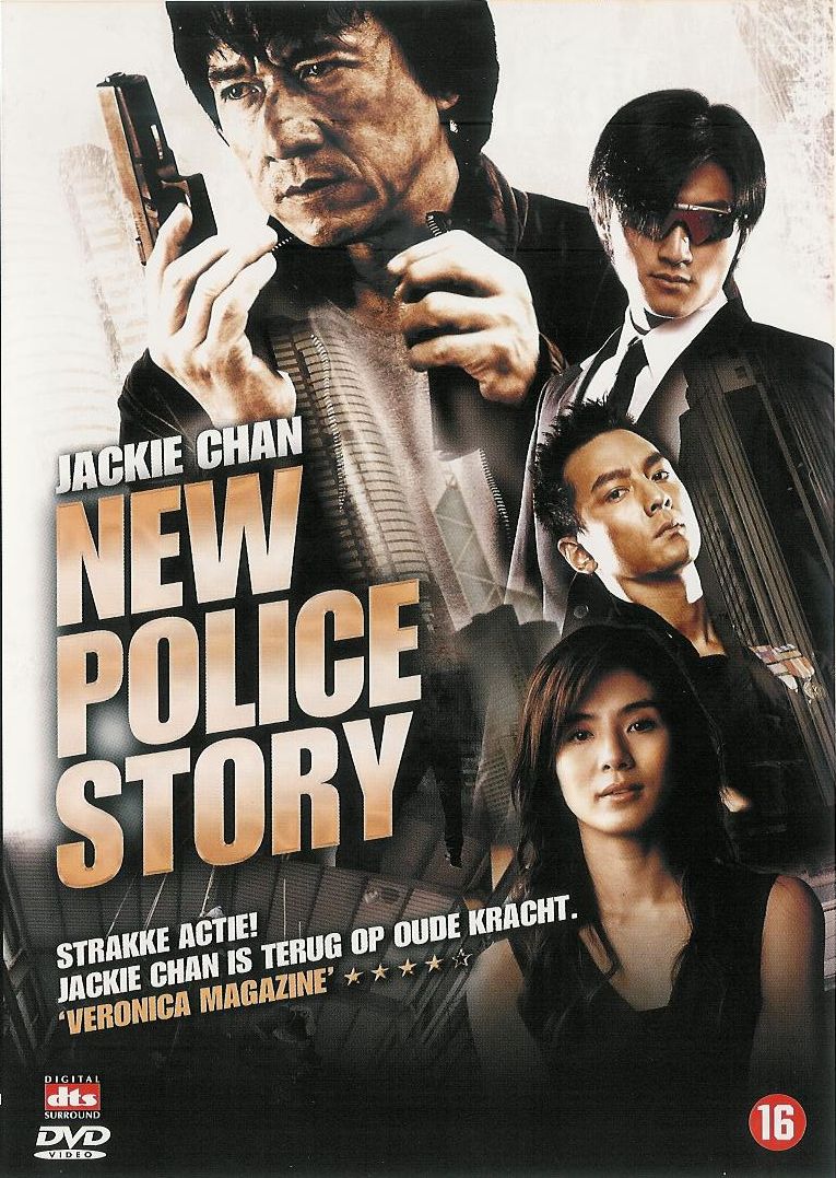 วิ่งสู้ฟัด เหิรสู้ฟัด (ภาค 5) POLICE STORY 5 (2004)