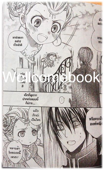 รวมชุด "The Bride of Adarshan เจ้าสาวแห่งอดาร์ชาน" 2 เล่มจบ ~Kazato Nori~