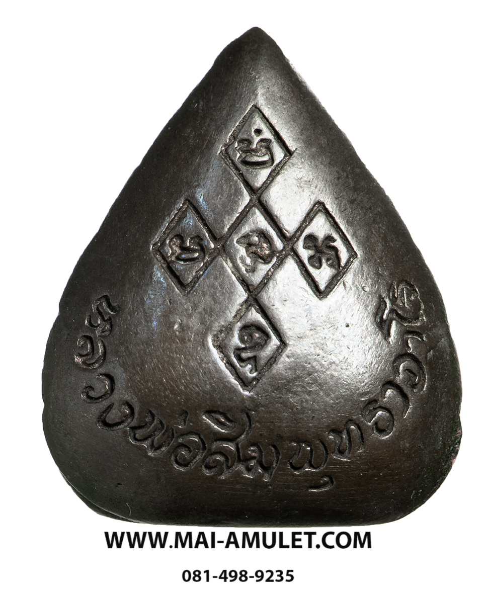 เหรียญหล่อฉีด พิมพ์ใบโพธิ์ (รุ่นแรก) เนื้อนวโลหะ หลวงปู่สิม พุทธาจาโร ปี 2519 สภาพสวยครับ