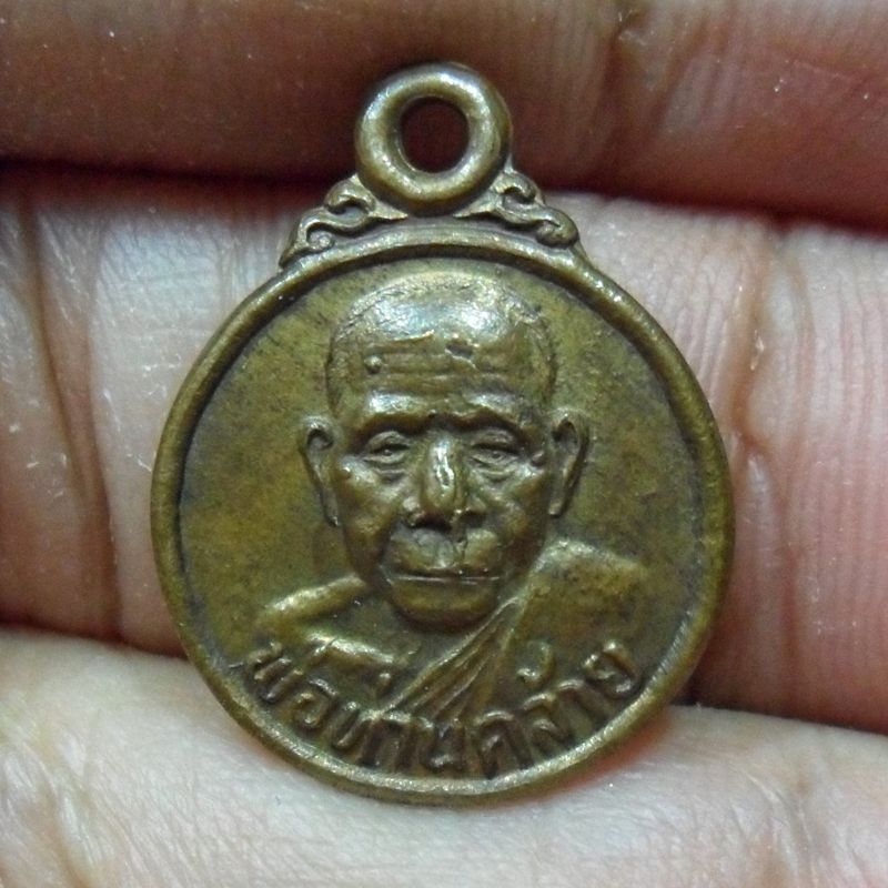 เหรียญกลมเล็กพ่อท่านคล้าย วัดสวนขัน หลังเจดีย์ ปี 2505 เนื้อทองแดง