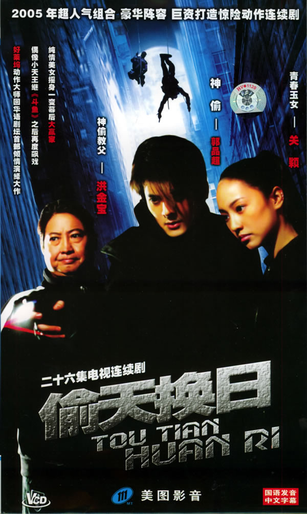 18 มงกุฏมือพระกาฬ 4 แผ่น หงจินเป่า