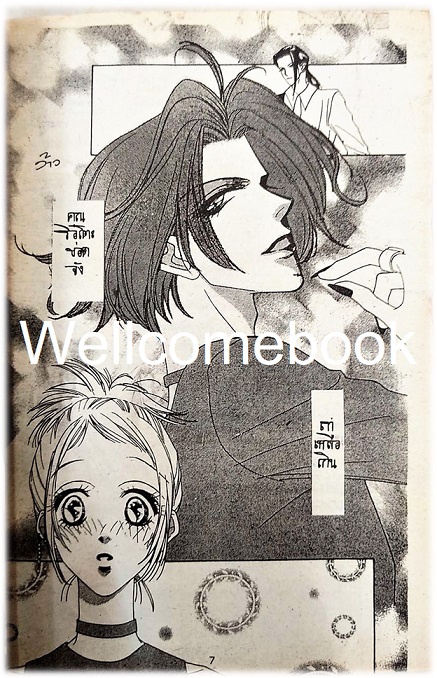 คนนี้สิแม่ทูนหัว เล่มเดียวจบ ~Hiroko Natsumi~