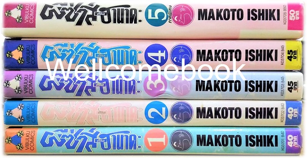 Xรวมชุด "hanada shonen-shi ผีซ่าส์กับฮานาดะ" 5 เล่มจบ ~Ishiki Makoto~