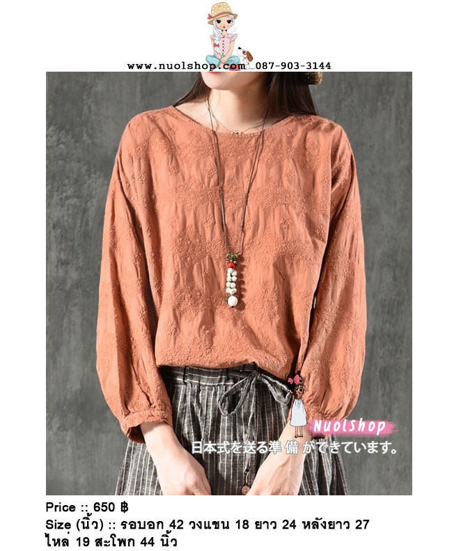 เสื้อผ้าฝ้ายนุ่มลายปักลูกไม้ รอบอก 42 นิ้ว