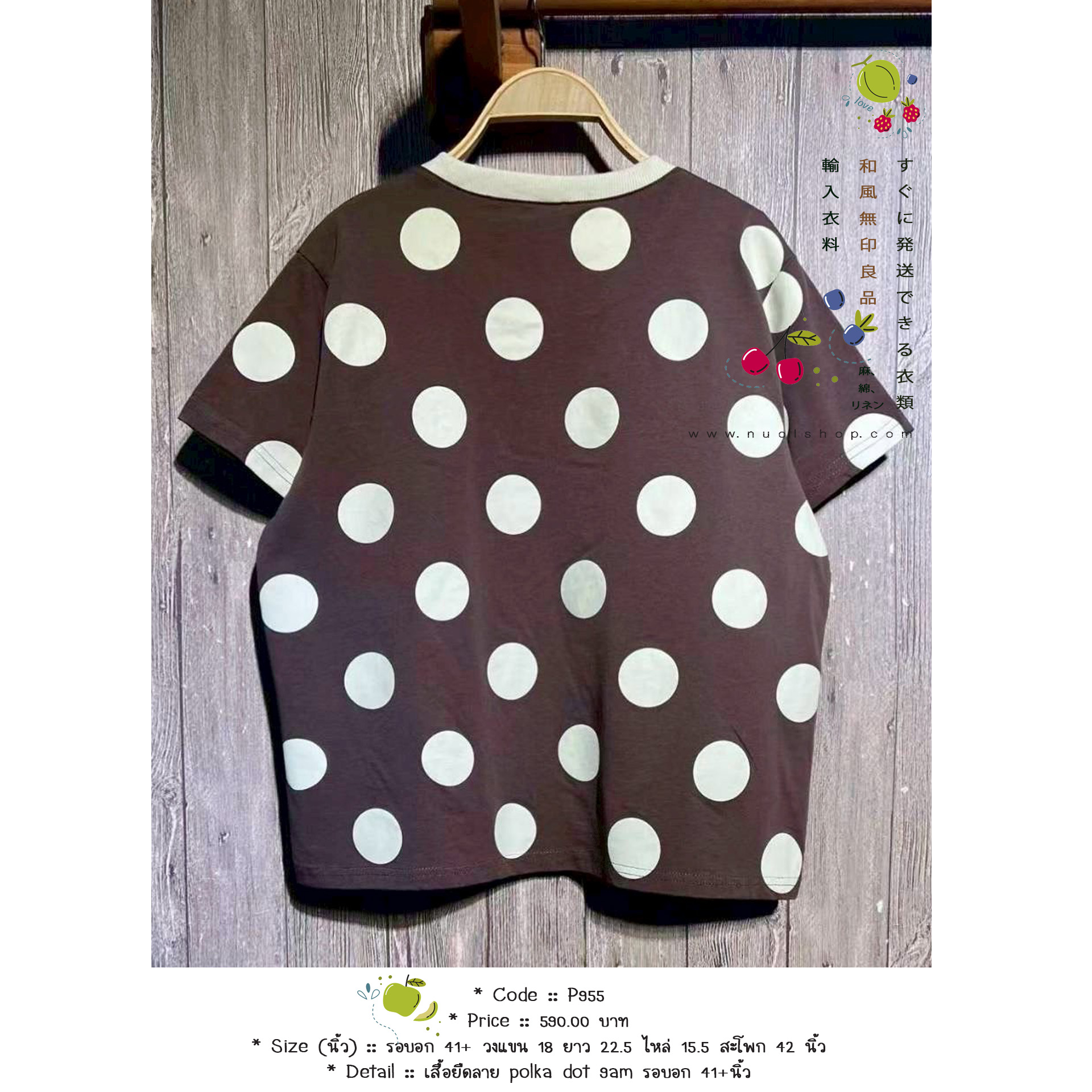 เสื้อยืดลาย polka dot 9am รอบอก 41+นิ้ว
