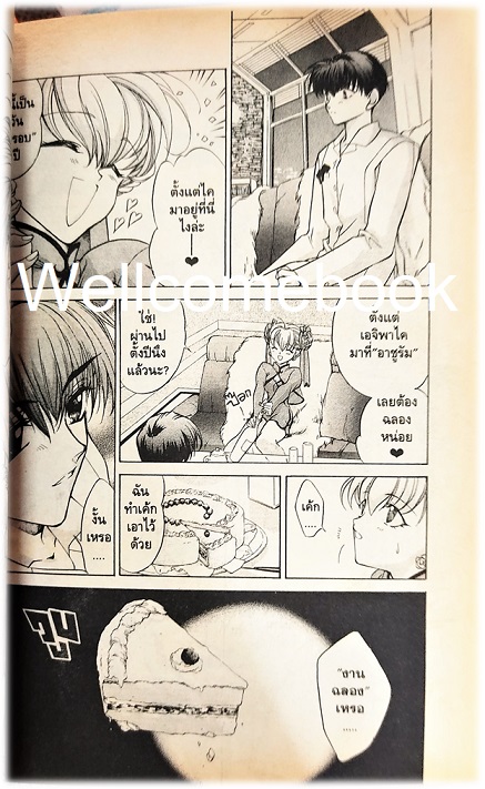 รวมชุด "E'S สงครามพลังจิต" 16 เล่มจบ ~Satoru Yuiga~