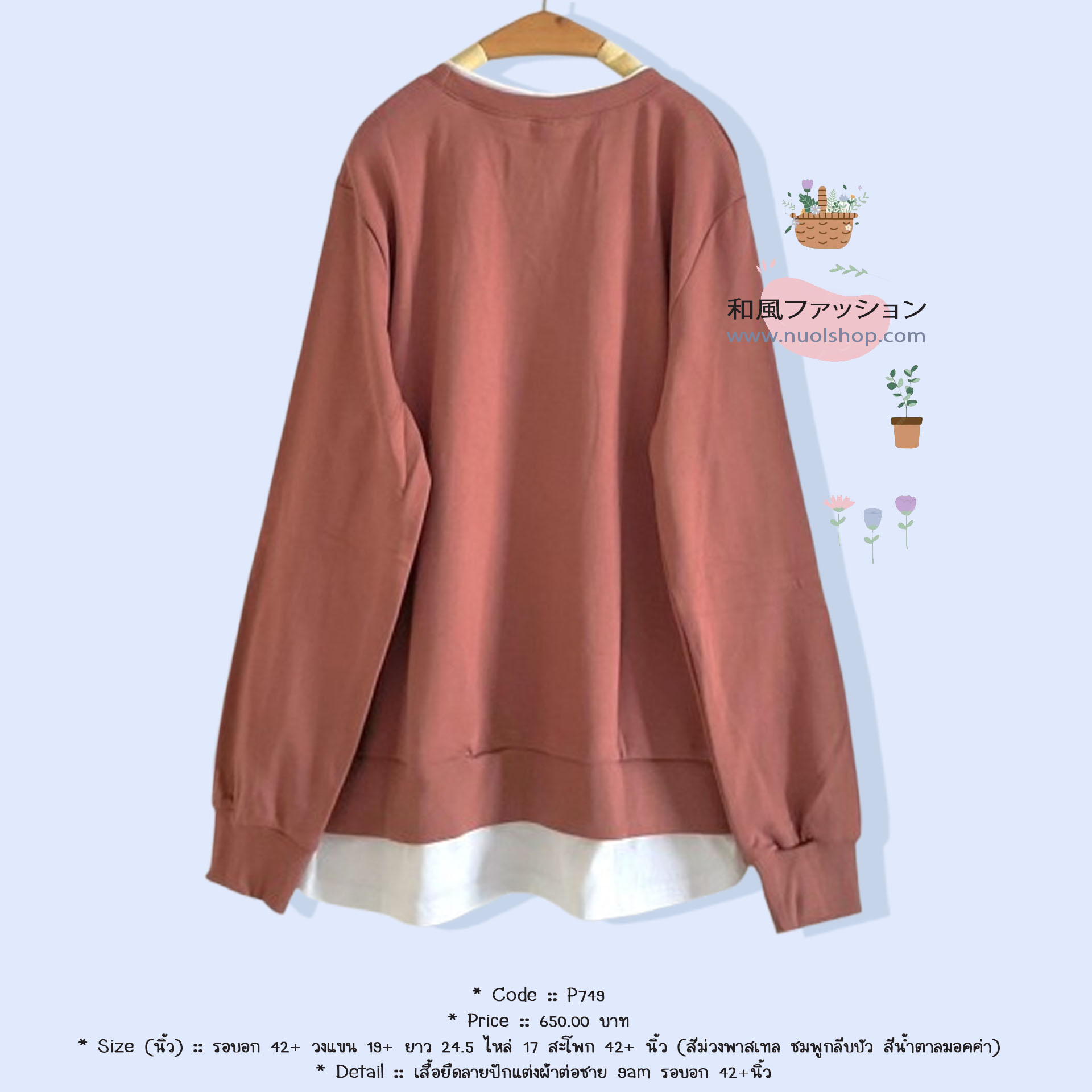 เสื้อยืดลายปักแต่งผ้าต่อชาย 9am รอบอก 42+นิ้ว
