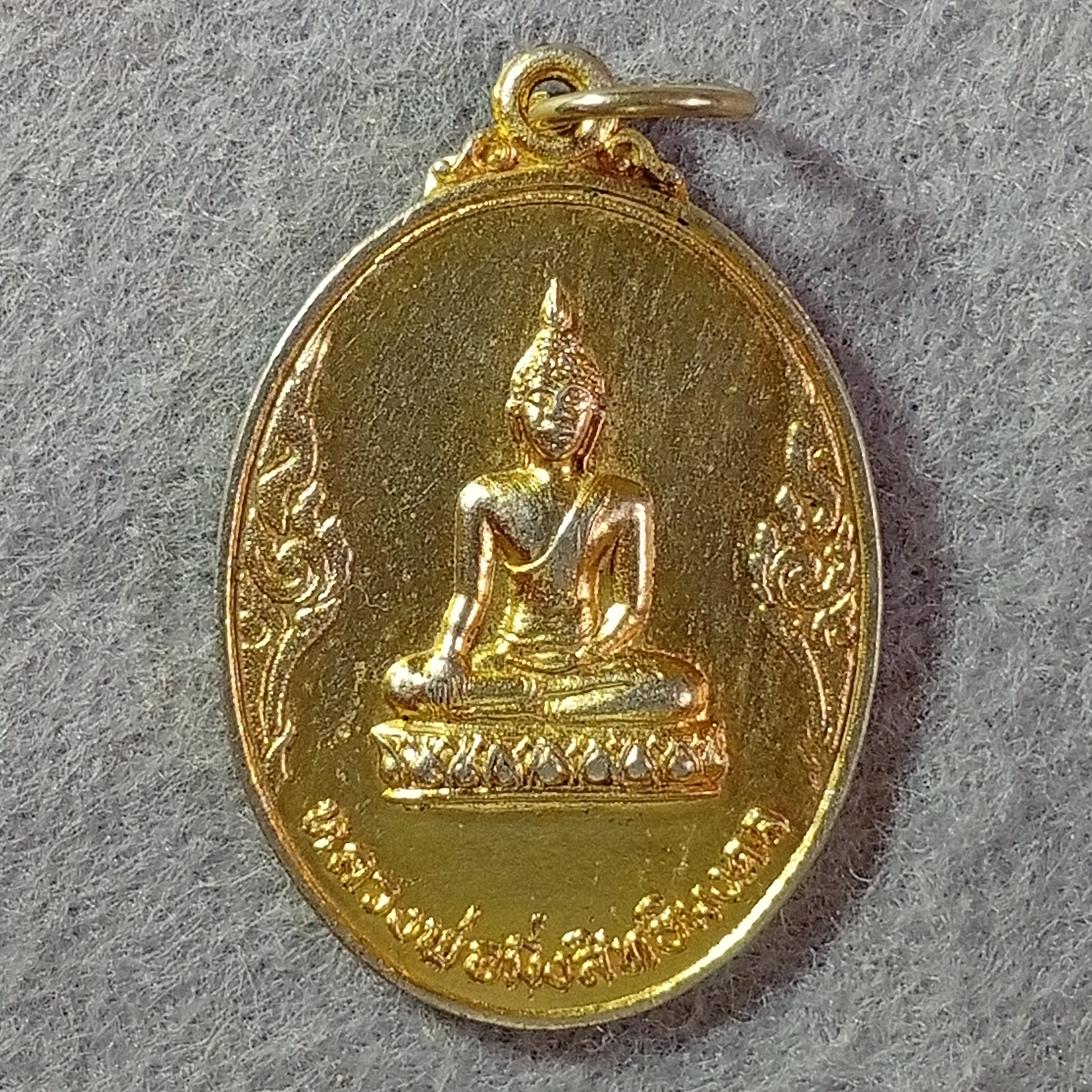 เหรียญ หลวงพ่อมิ่งสิทธิมงคล วัดนาปรือ จ.ปราจีนบุรี ปี 2520 เนื้อทองแดงกะไหล่ทอง