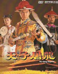 ฮ่องเต้บัลลังก์เลือด ,The Ching Emperor