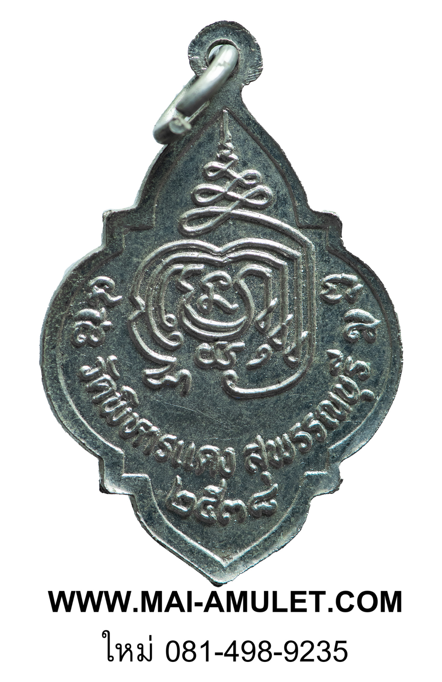 พระเครื่อง เหรียญหลวงพ่อเรียน วัดพิหารแดง จ.สุพรรณบุรี รุ่นแรก ปี 2538 (6)